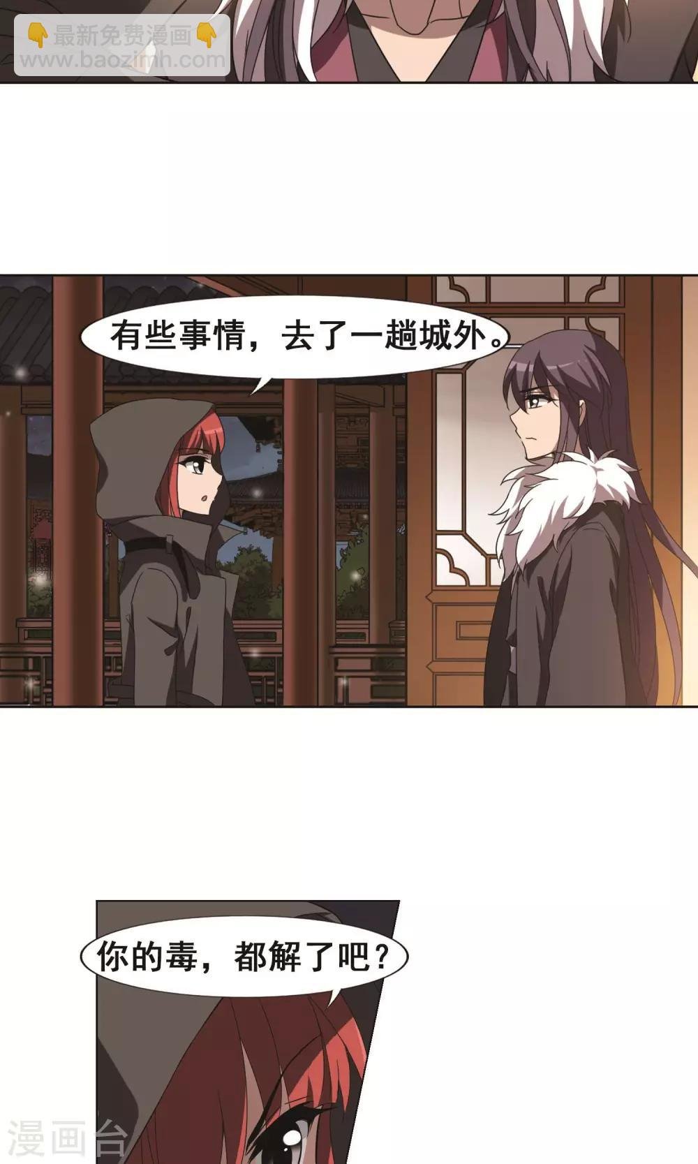 第226话 皇后之威3(2)