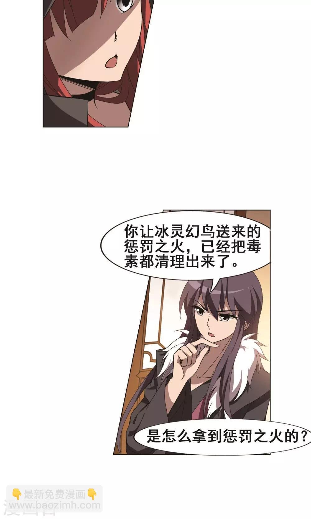第226话 皇后之威3(2)