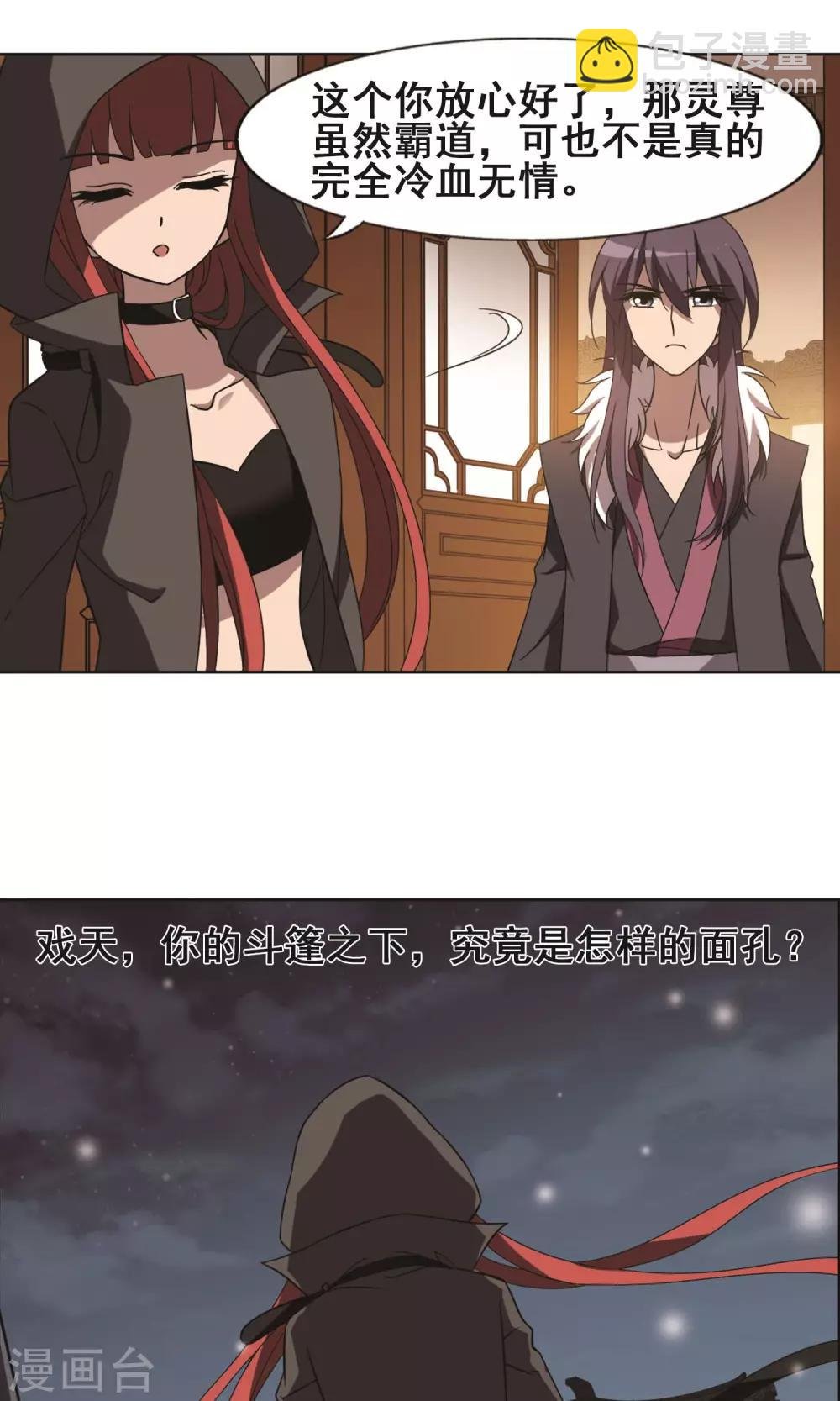 第226话 皇后之威3(2)