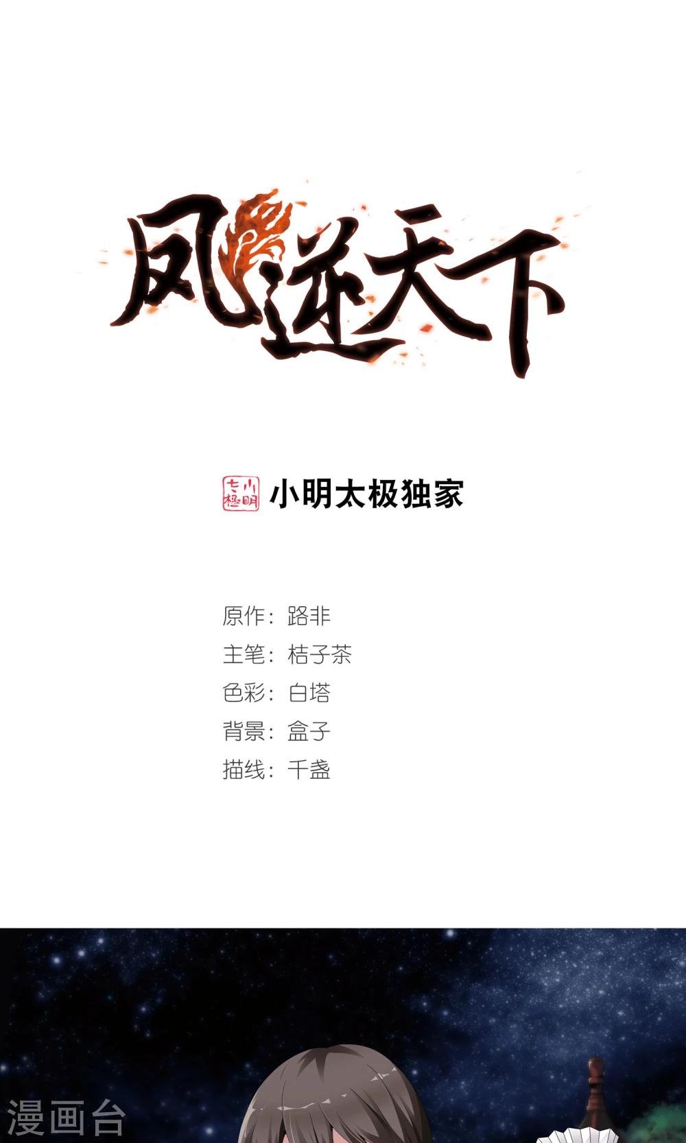 第227话 生死谜团1