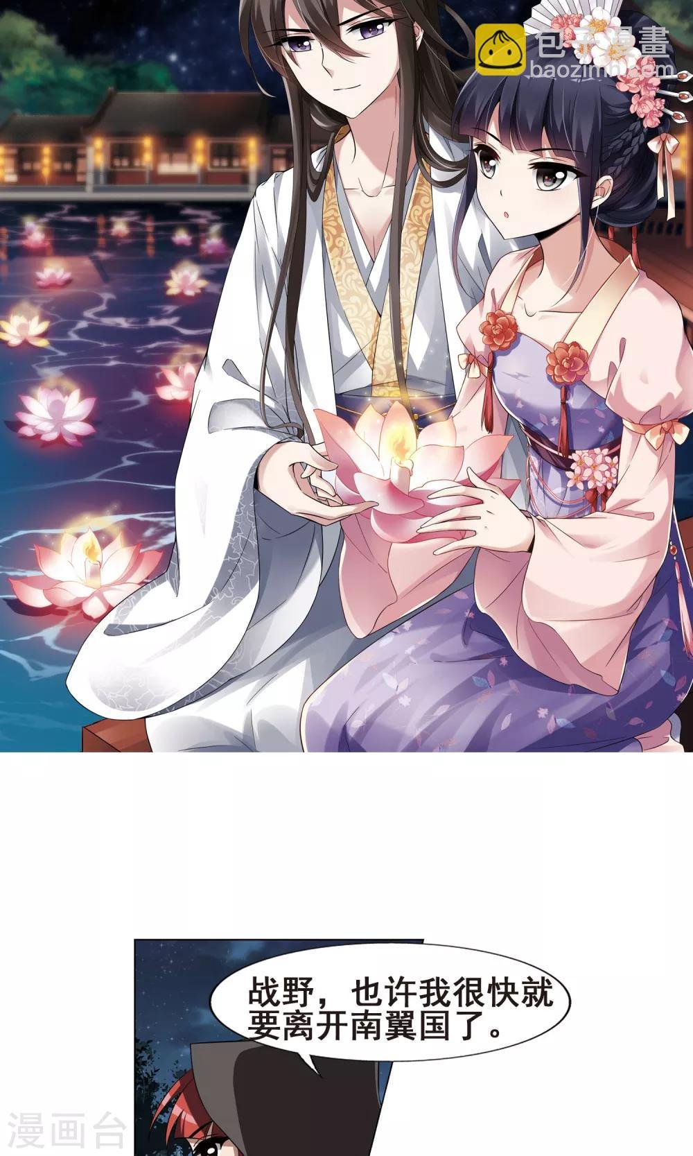第227话 生死谜团1