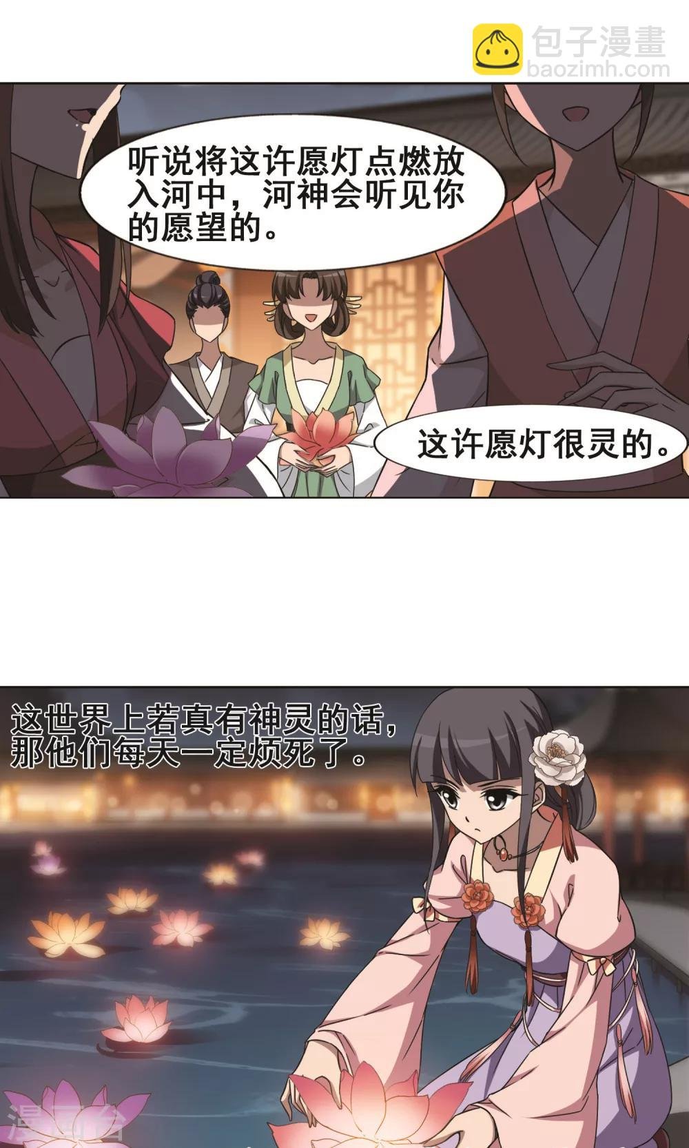 第227话 生死谜团1