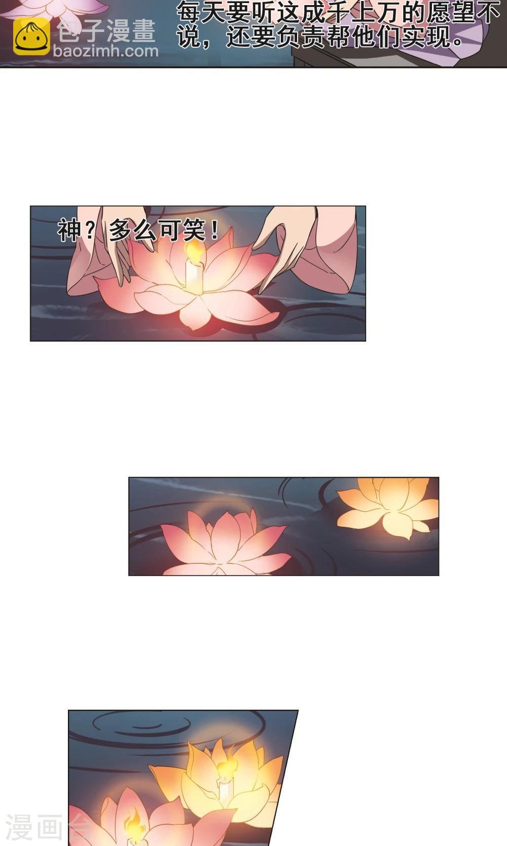 第227话 生死谜团1