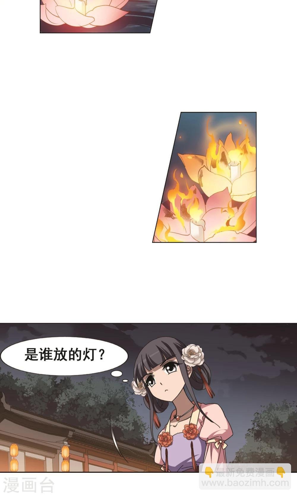 第227话 生死谜团1