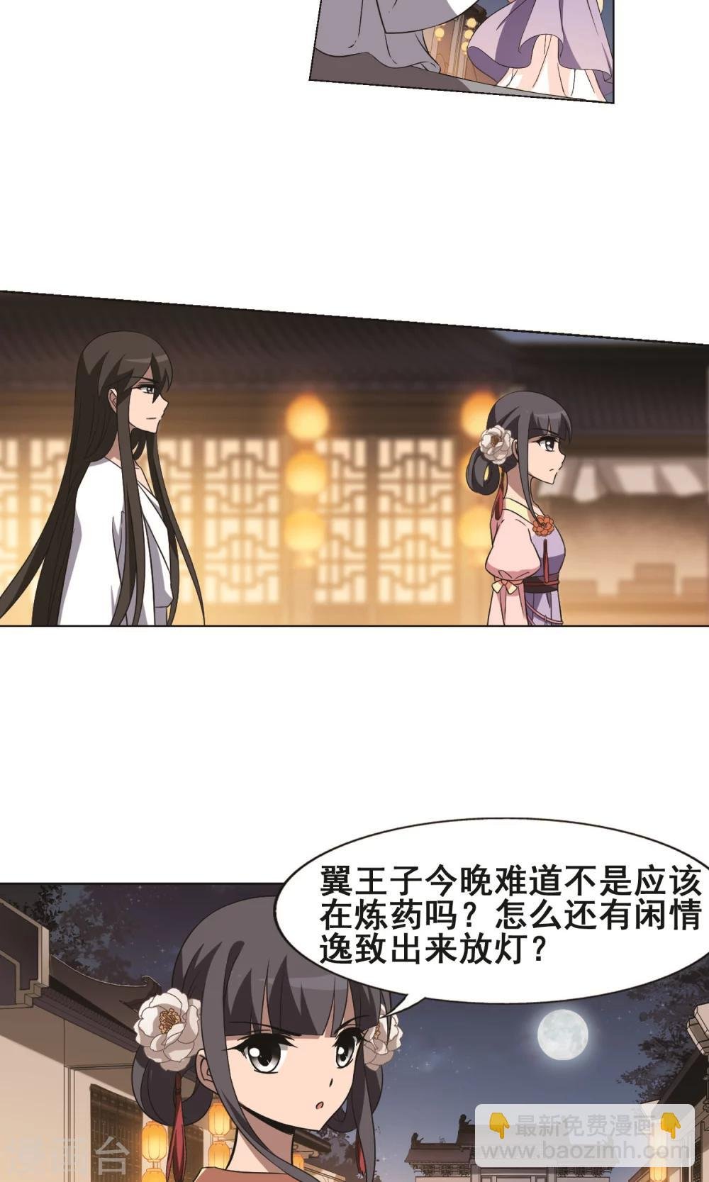 第227话 生死谜团1