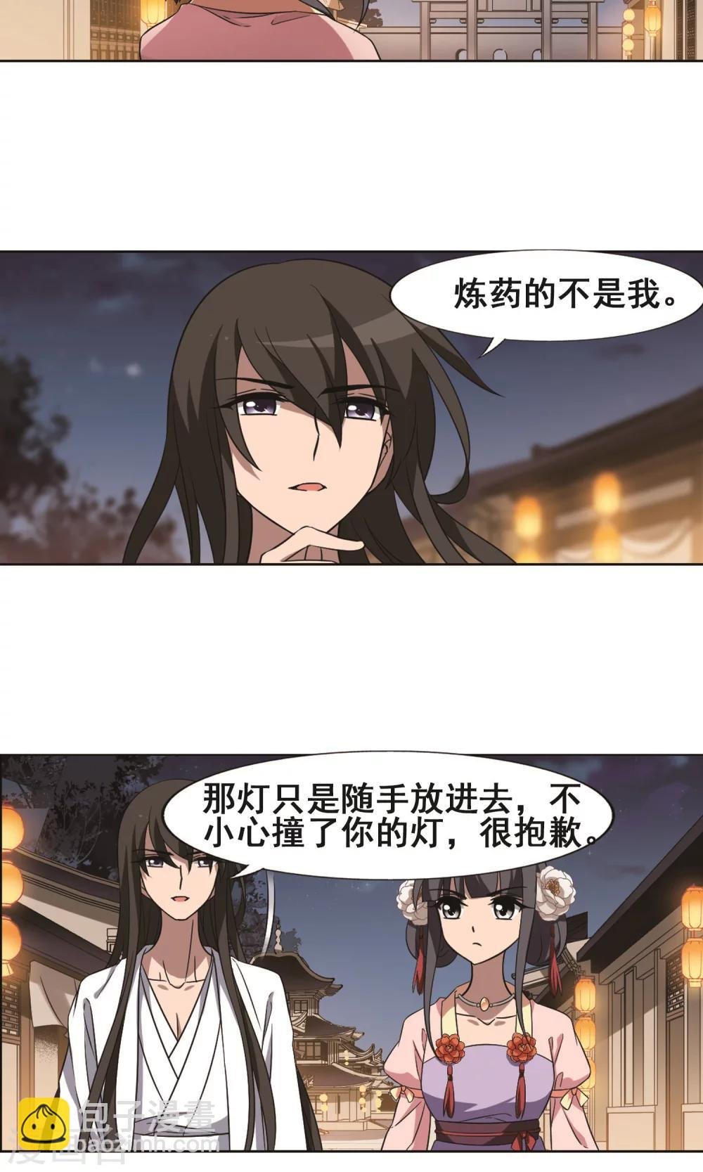 第227话 生死谜团1