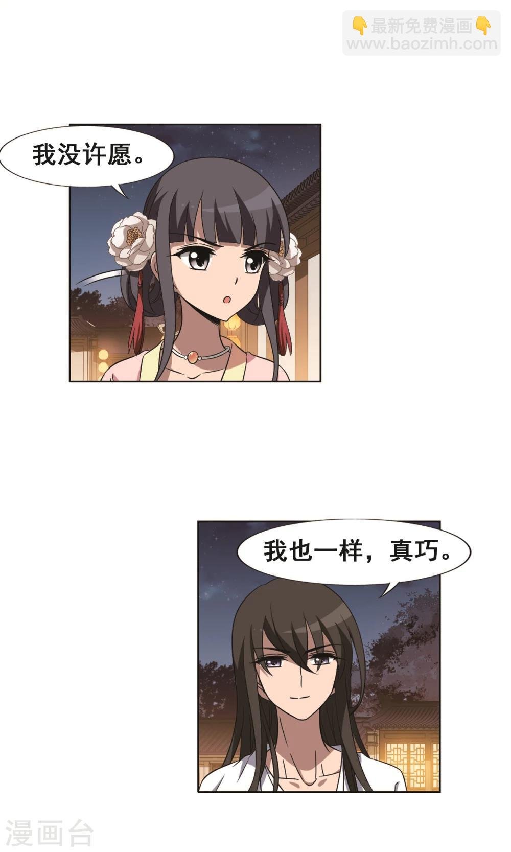第227话 生死谜团1