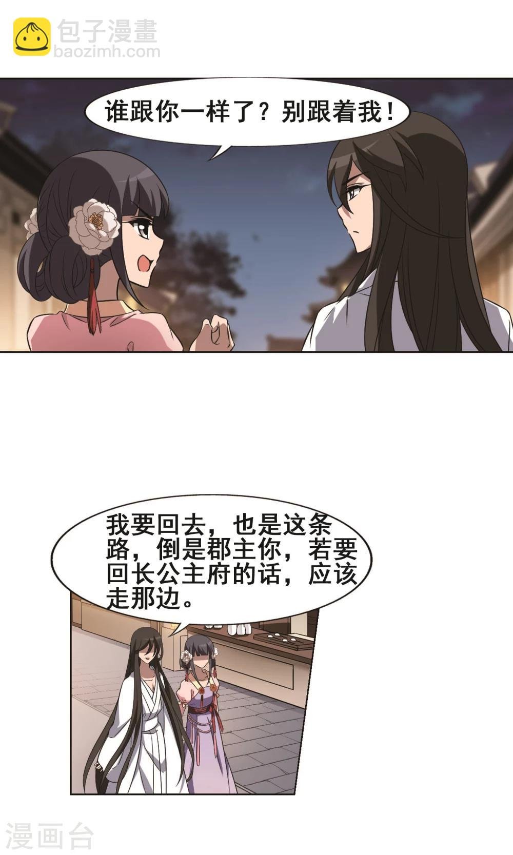 第227话 生死谜团1