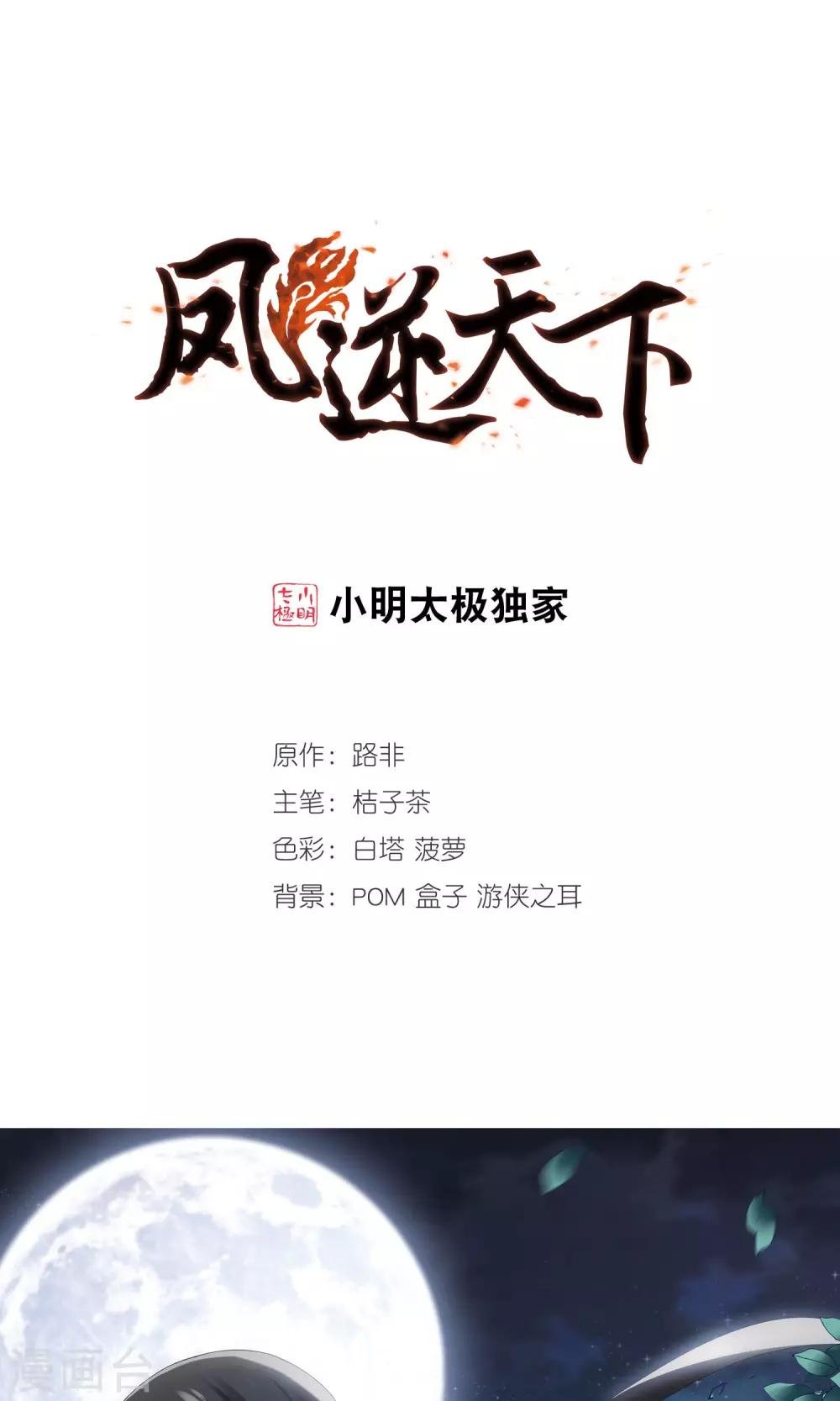 第228话 生死谜团2(1)