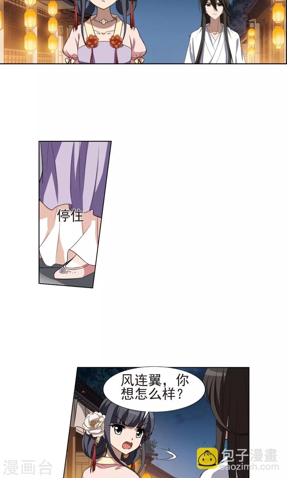 第228话 生死谜团2(1)