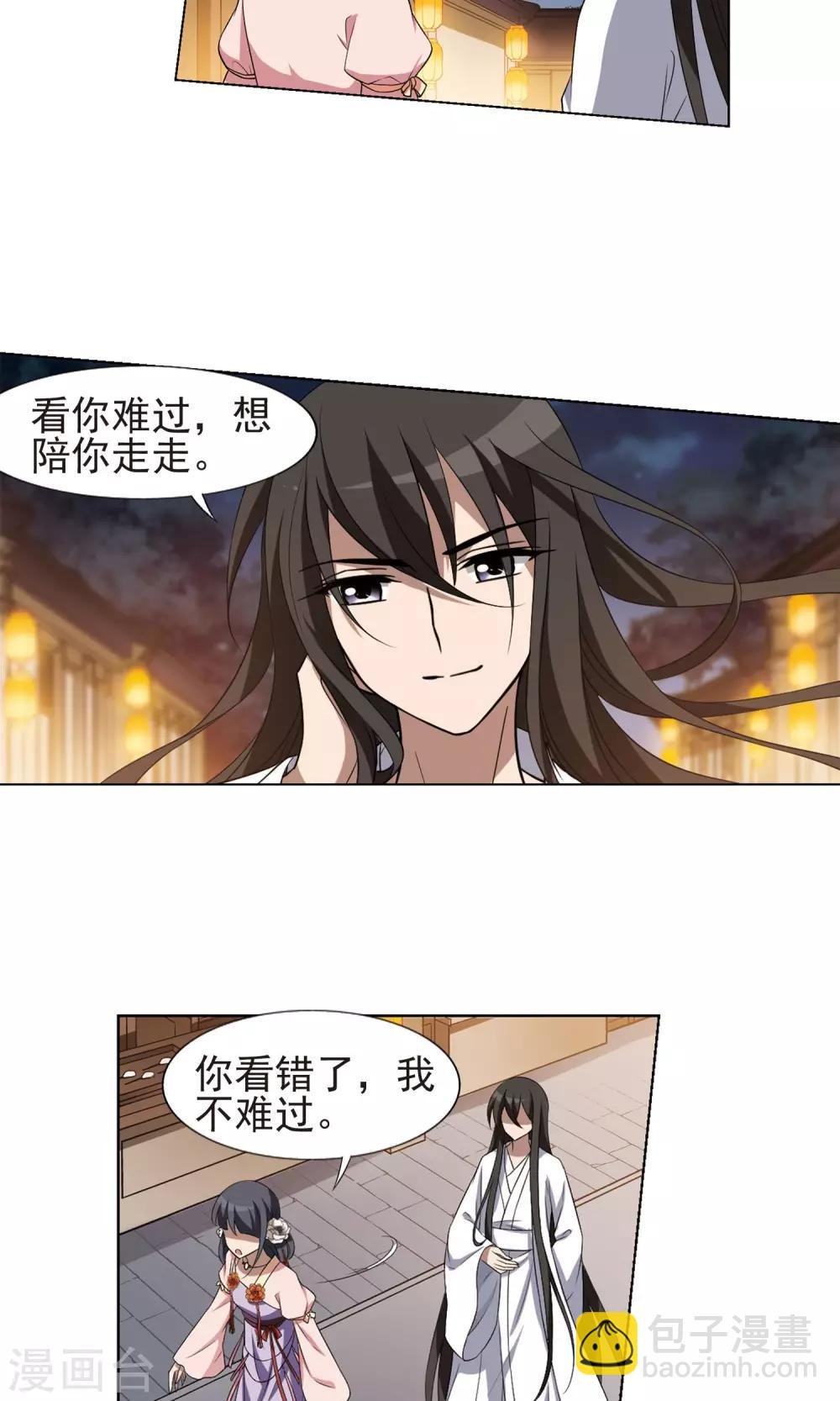第228话 生死谜团2(1)