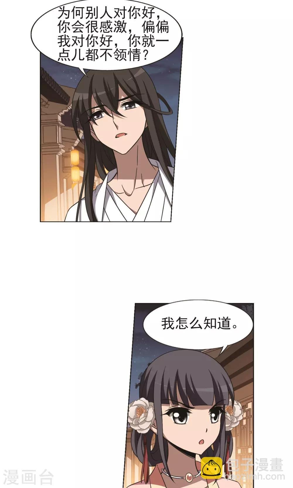第228话 生死谜团2(1)