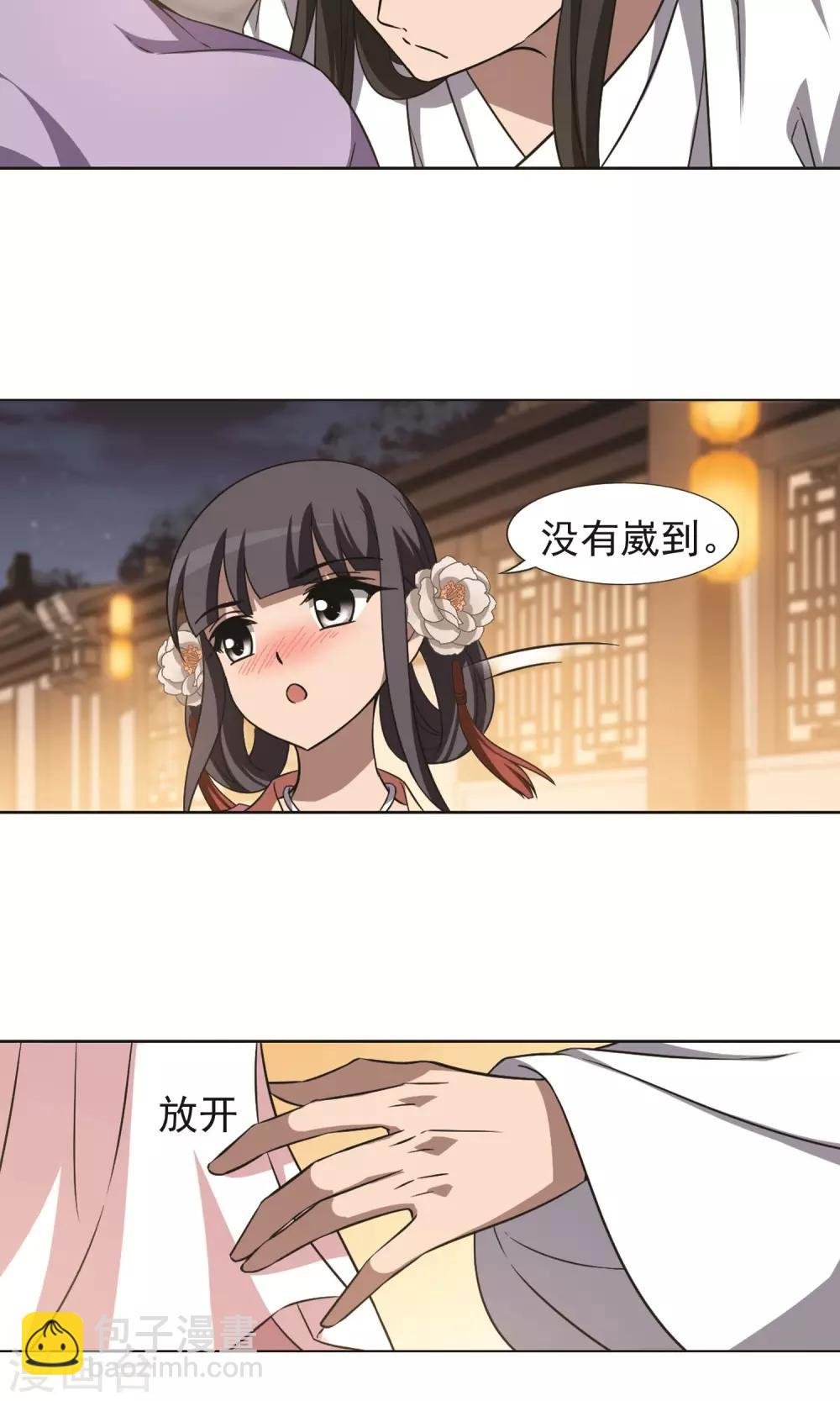 第228话 生死谜团2(1)