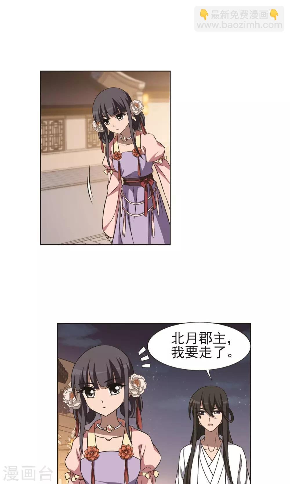 第228话 生死谜团2(1)