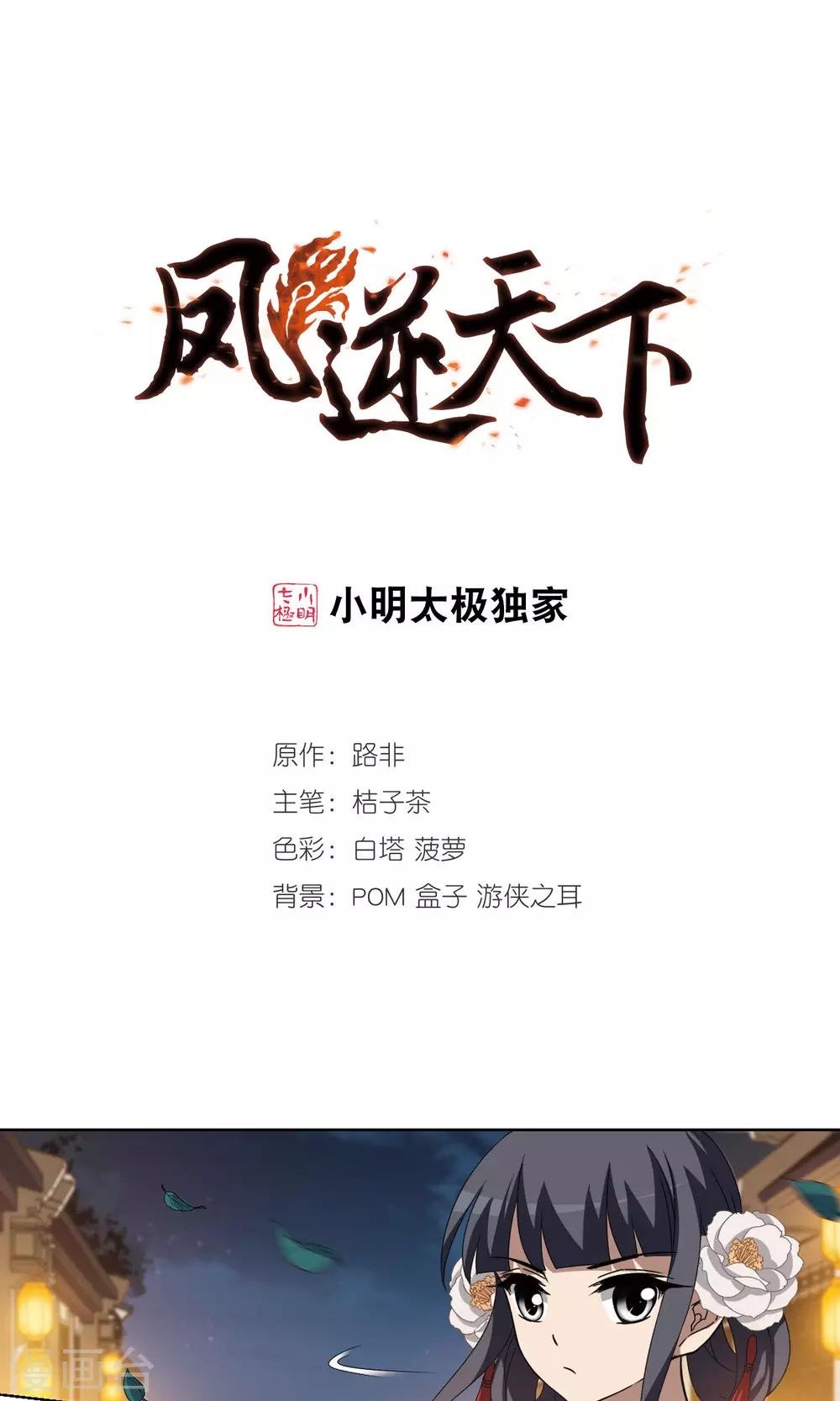 第229话 生死谜团2(2)
