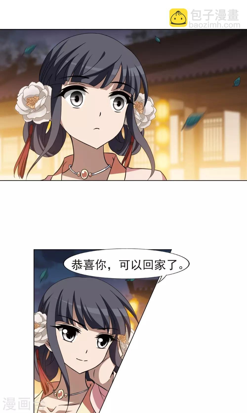 第229话 生死谜团2(2)