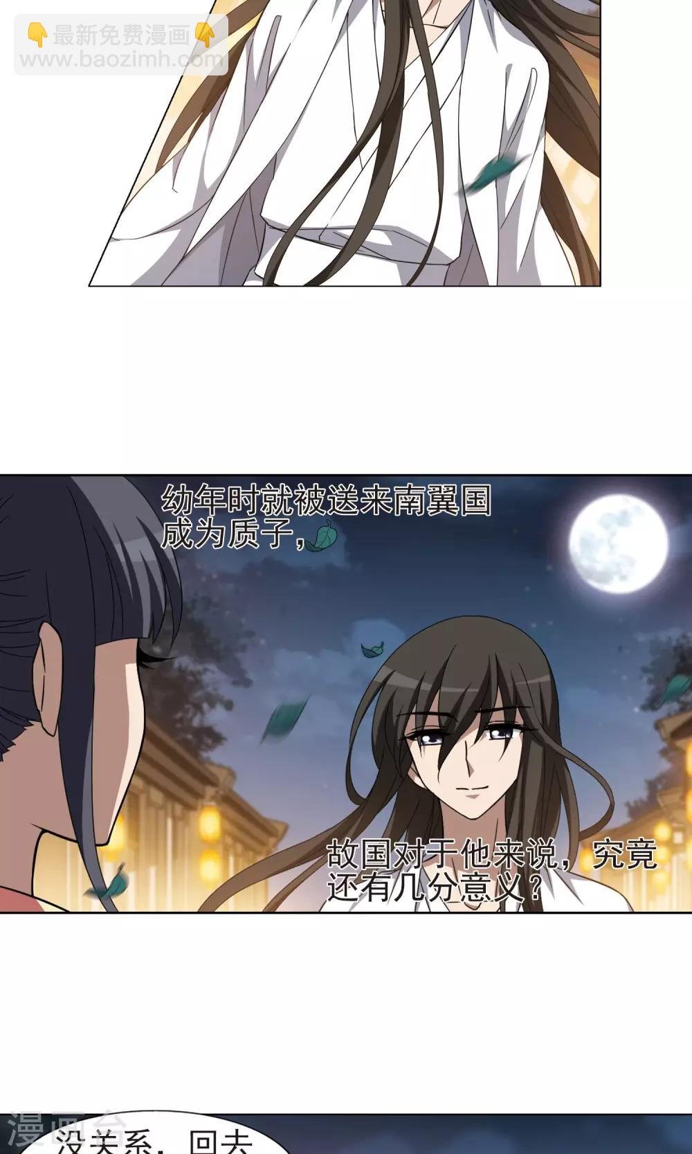 第229话 生死谜团2(2)