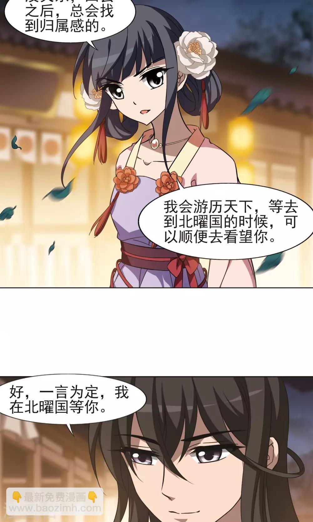 第229话 生死谜团2(2)
