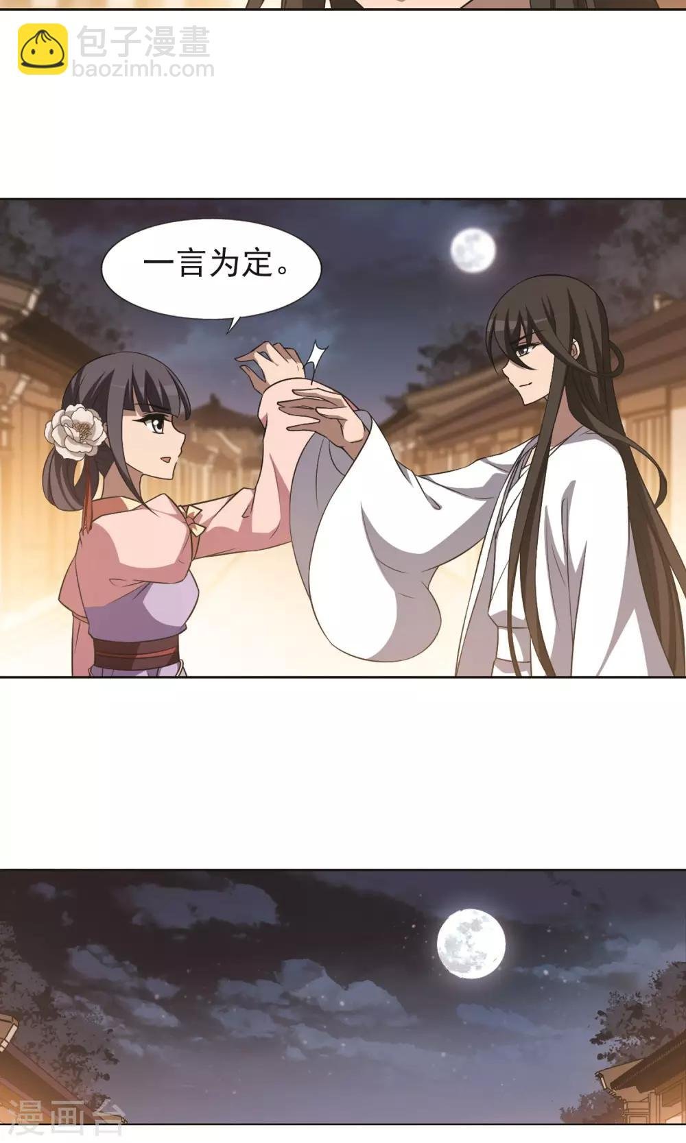 第229话 生死谜团2(2)