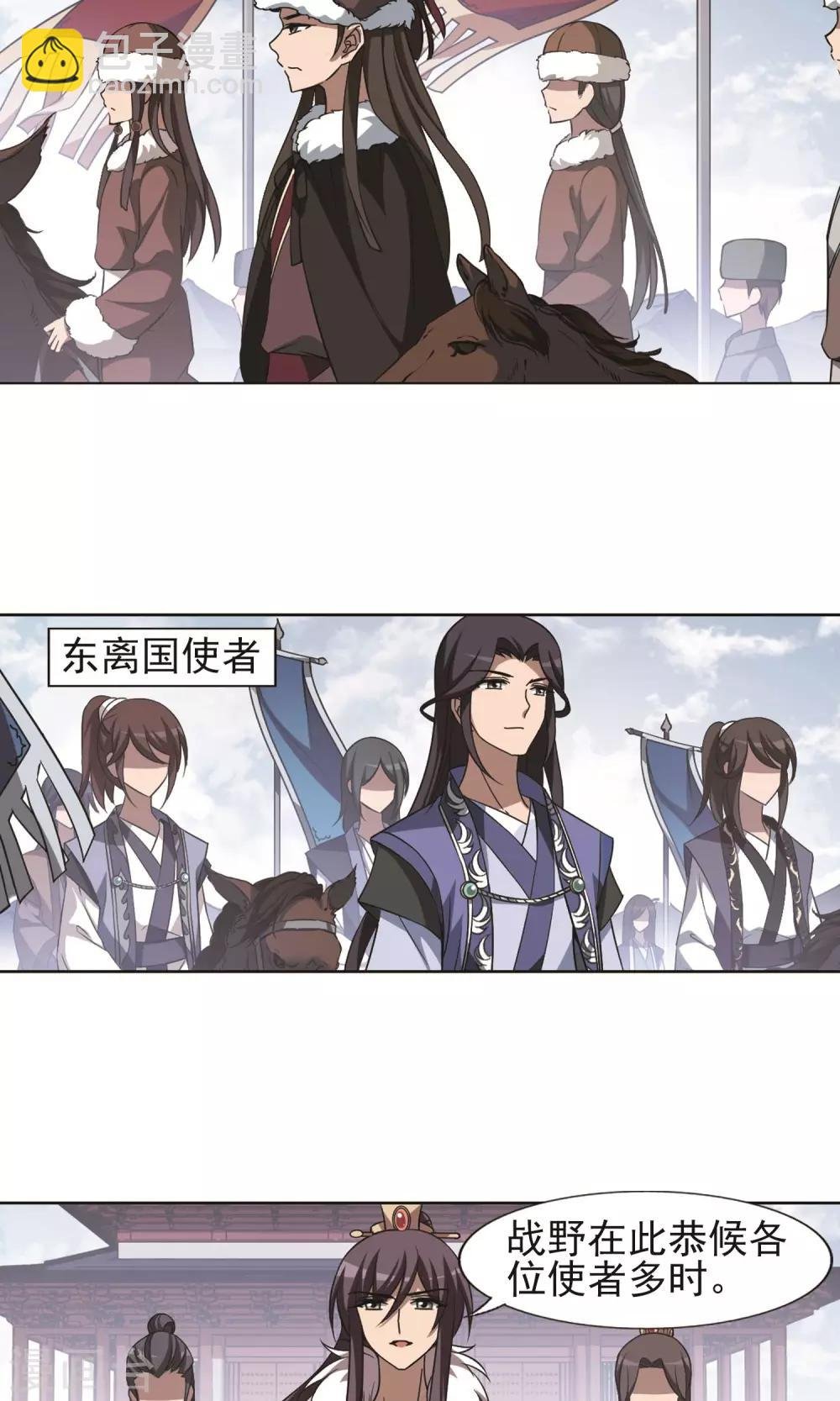 第229话 生死谜团2(2)