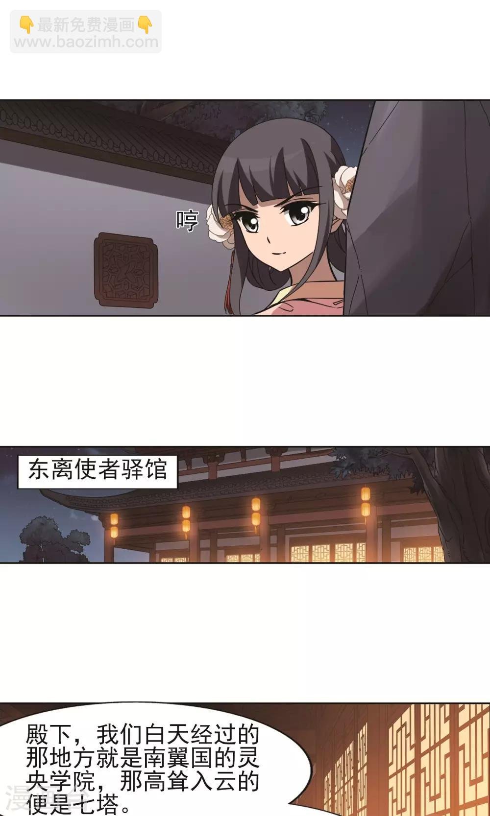 第229话 生死谜团2(2)