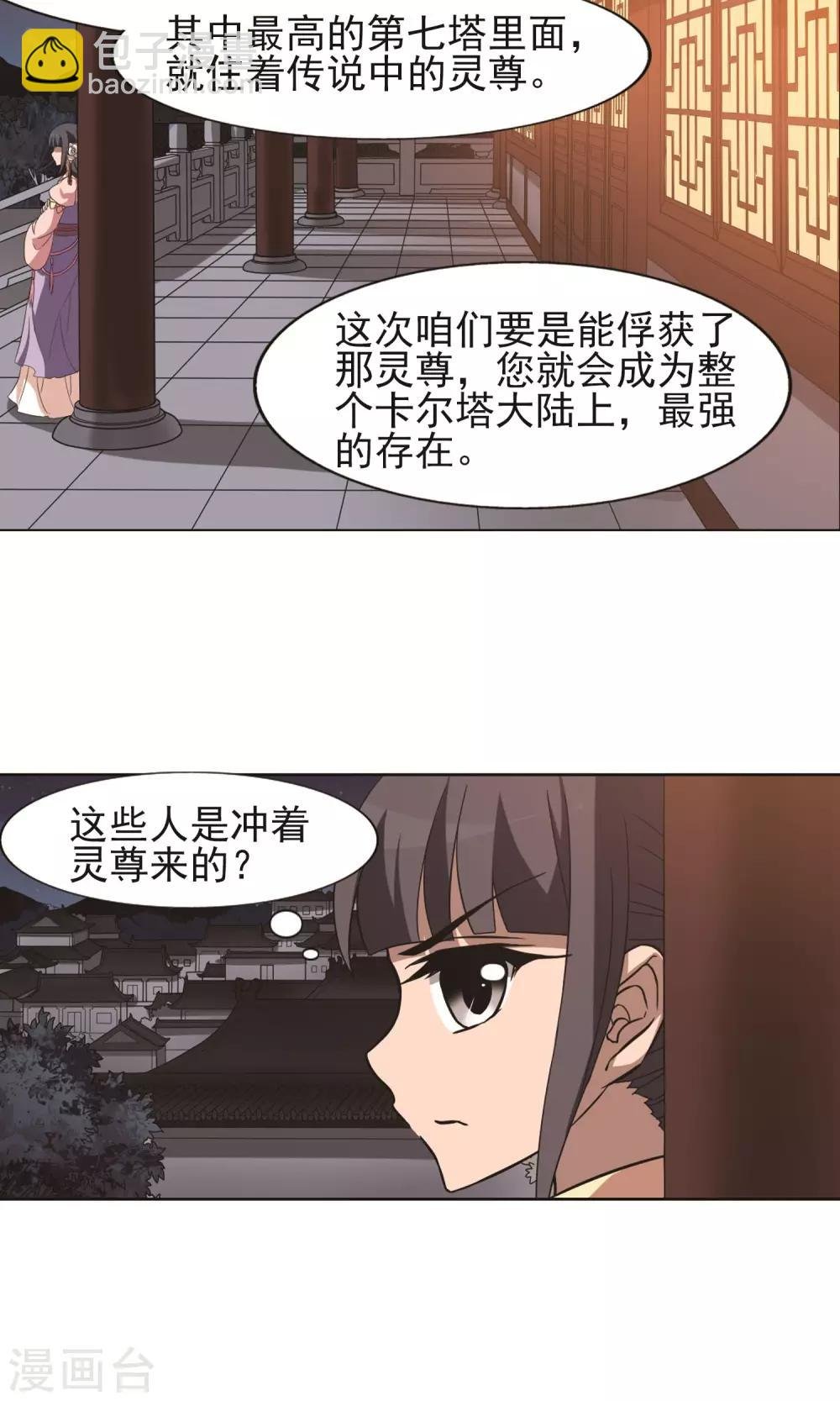第229话 生死谜团2(2)