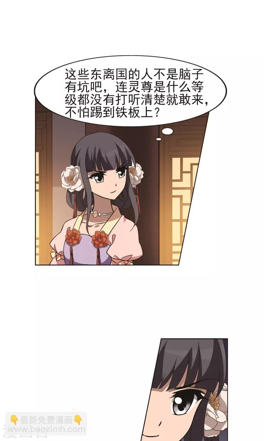 第229话 生死谜团2(2)