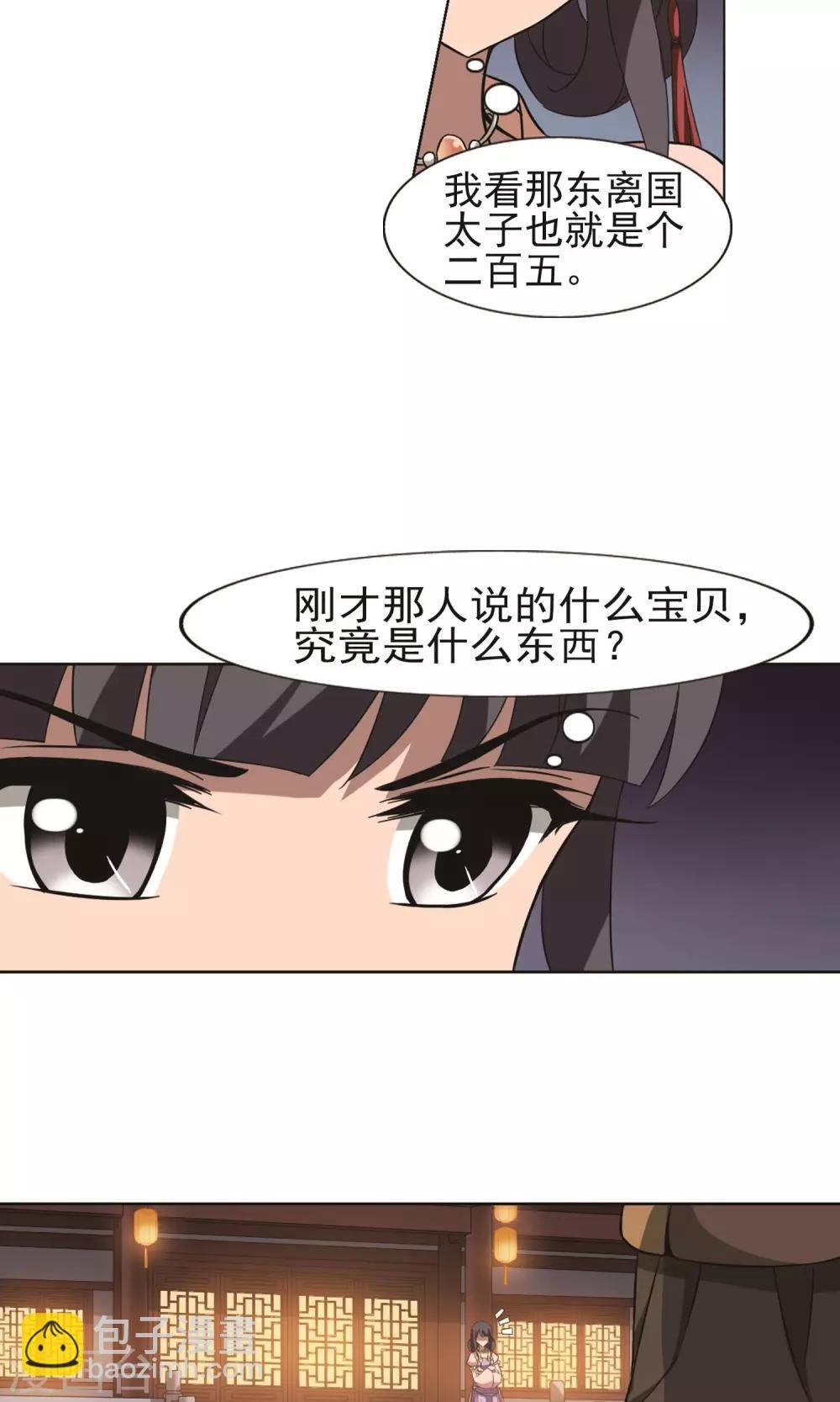第229话 生死谜团2(2)