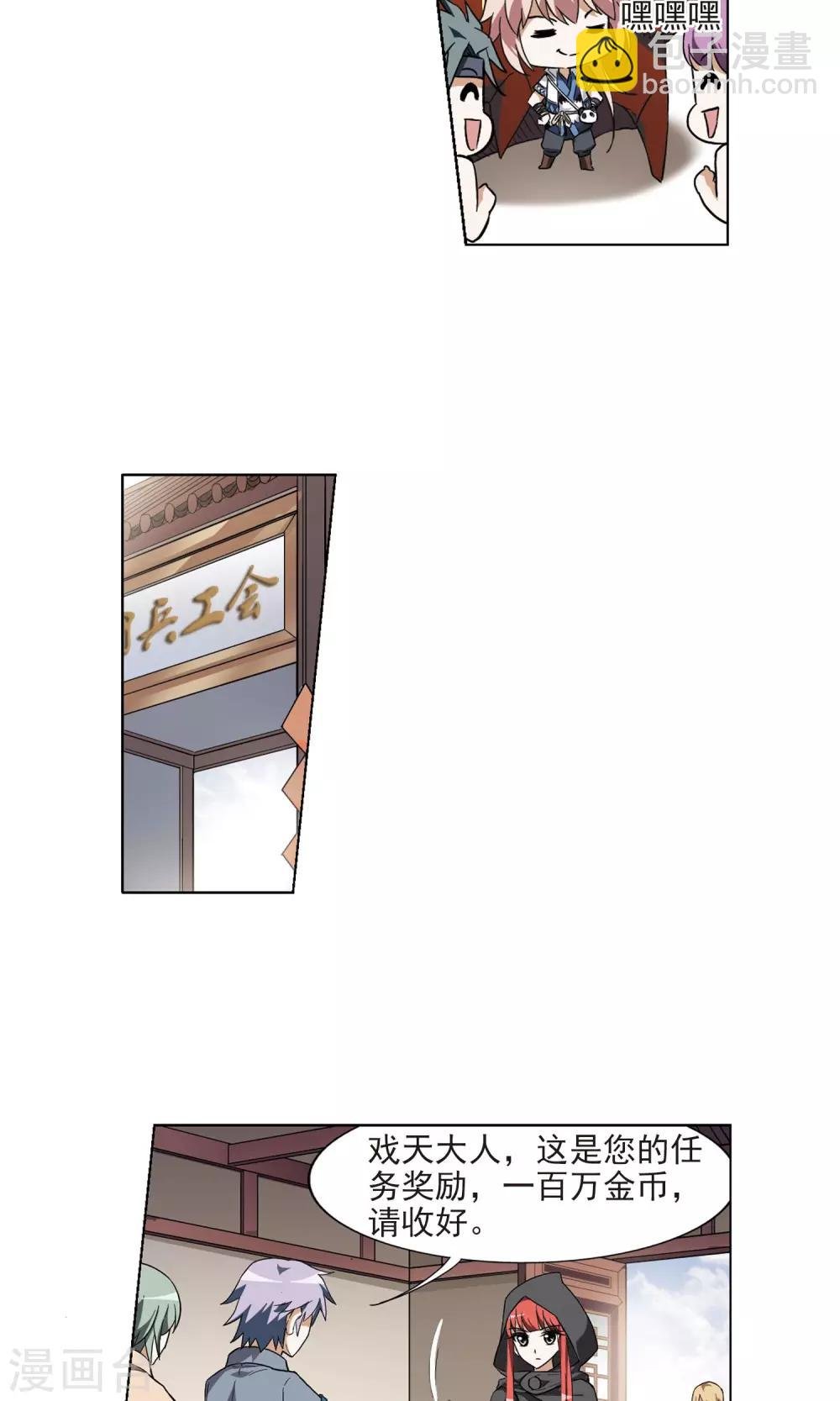 第23话 北国质子2(2)