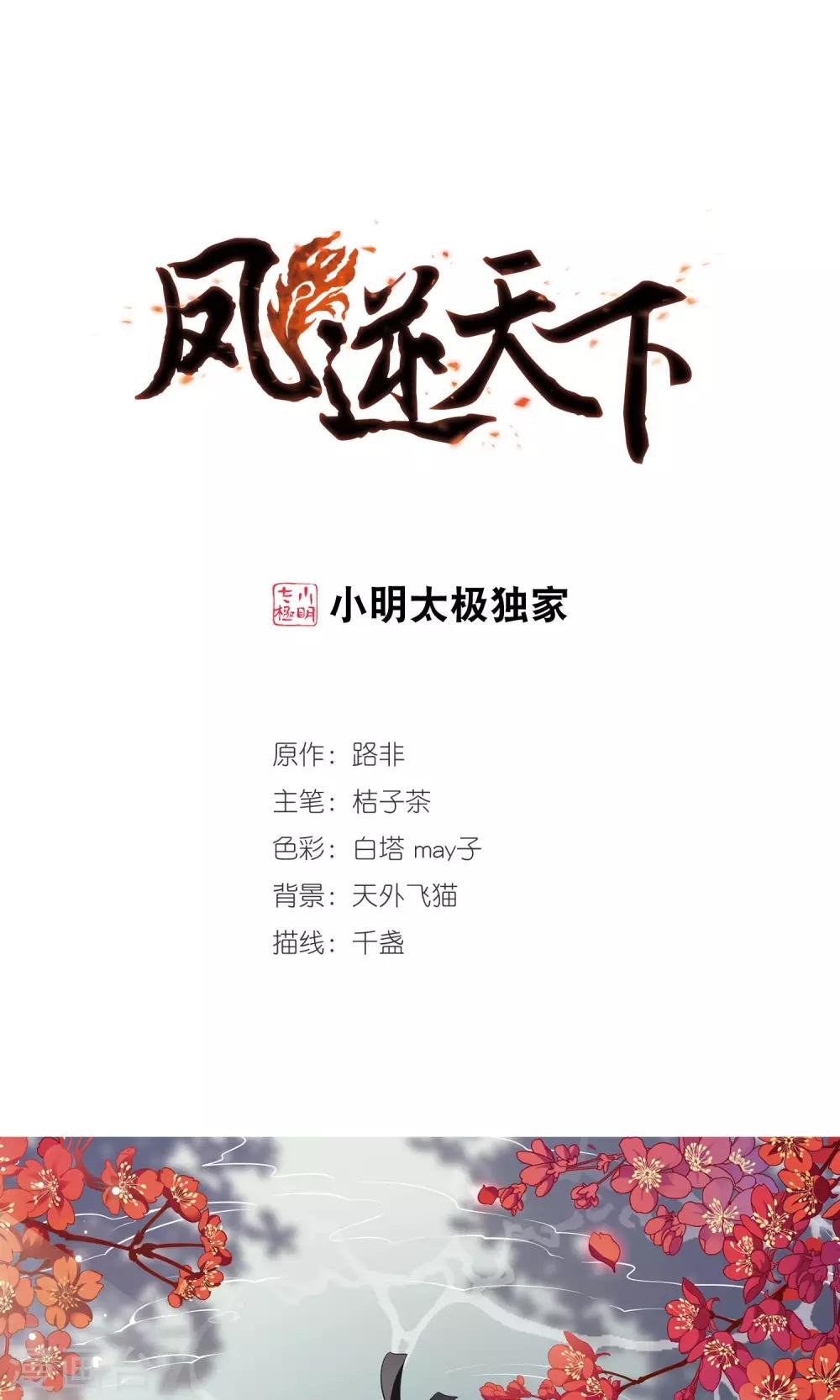 第230话 生死谜团3