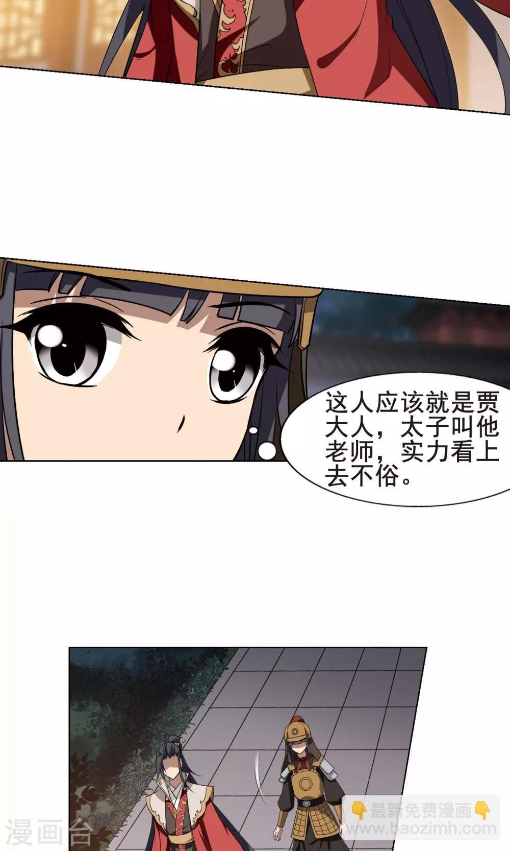 第230话 生死谜团3