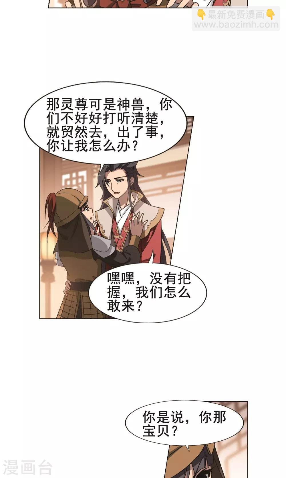 第230话 生死谜团3