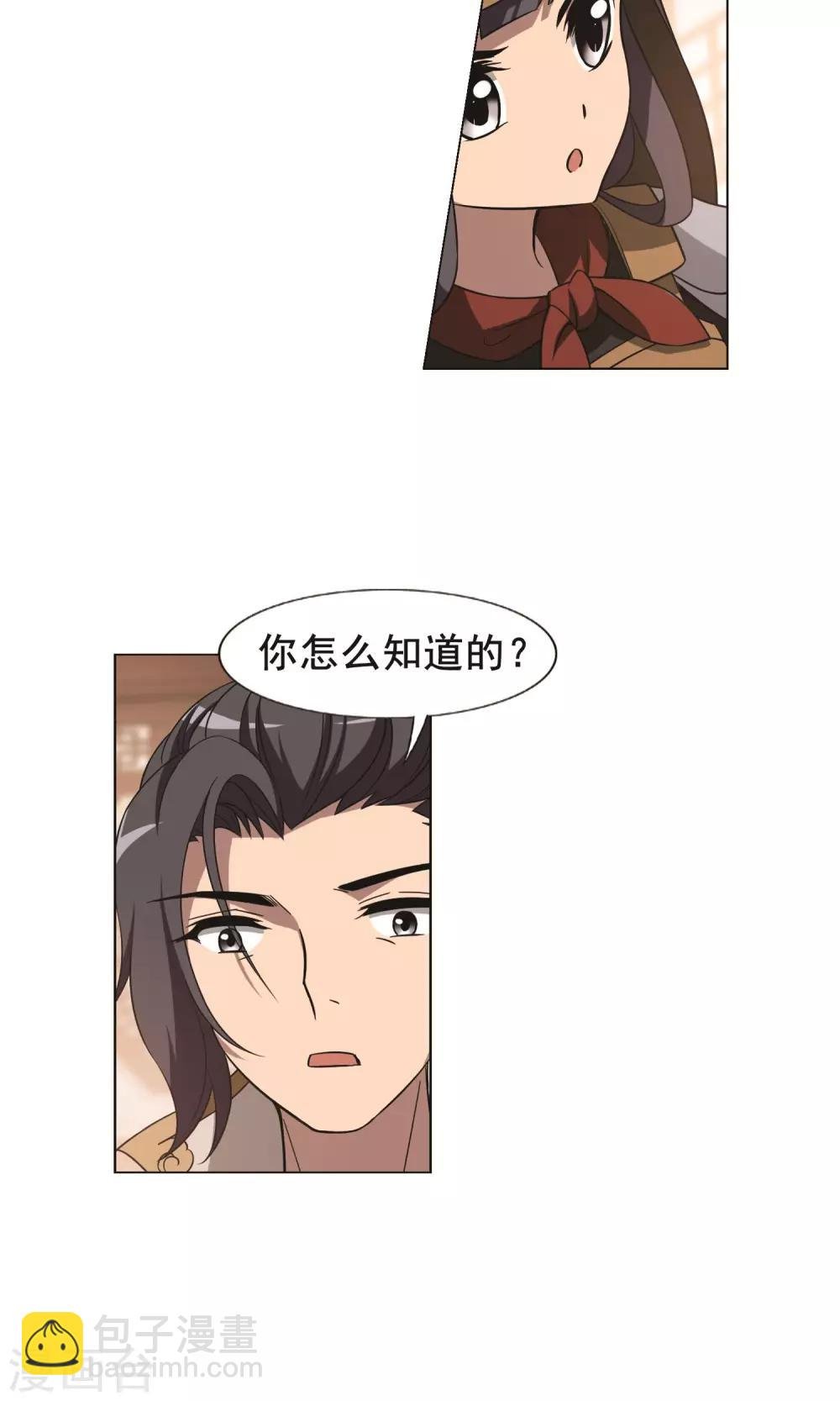 第230话 生死谜团3