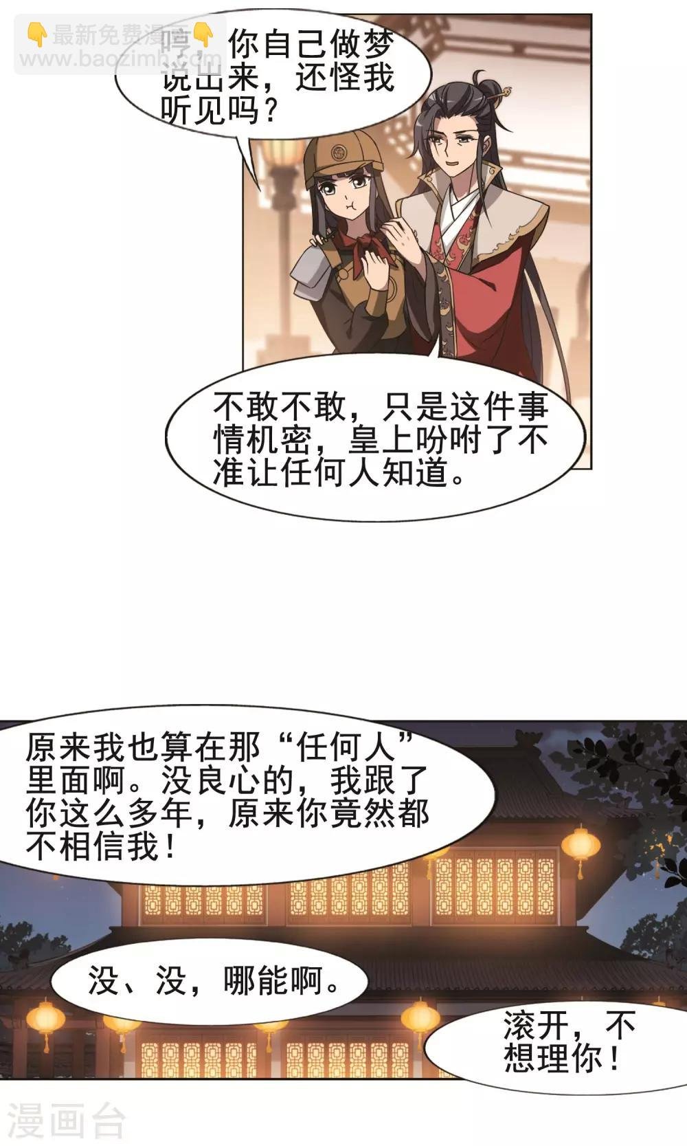第230话 生死谜团3