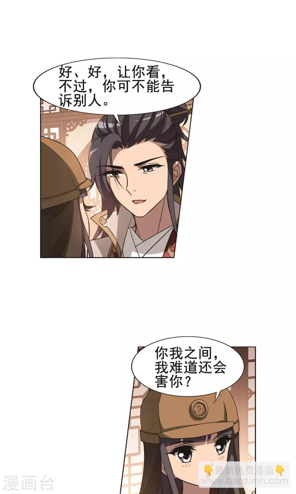 第230话 生死谜团3