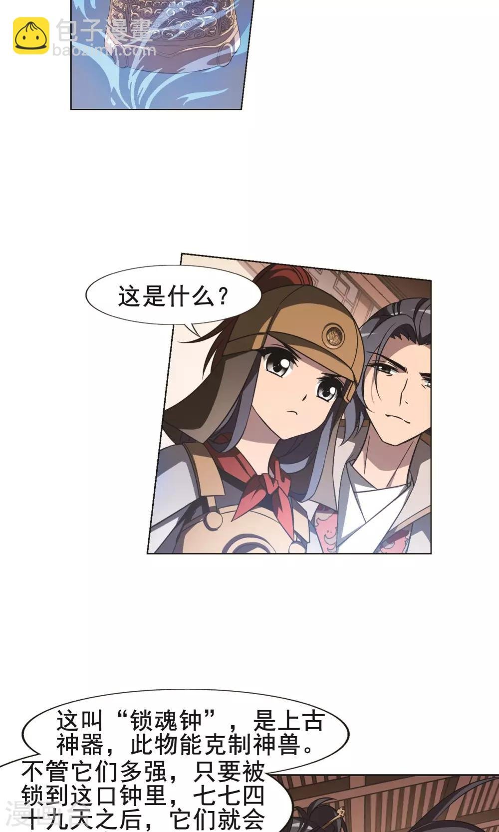 第230话 生死谜团3