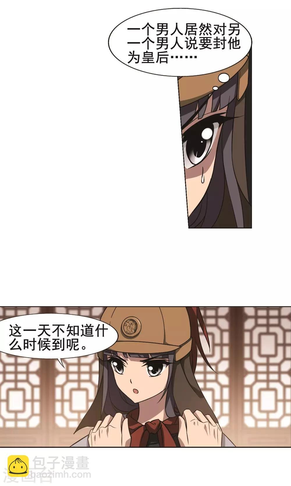 第230话 生死谜团3