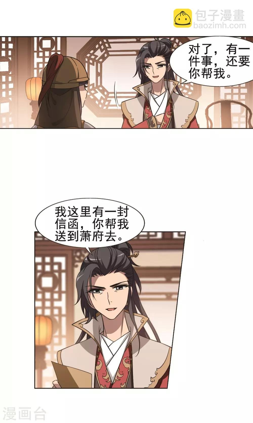 第230话 生死谜团3