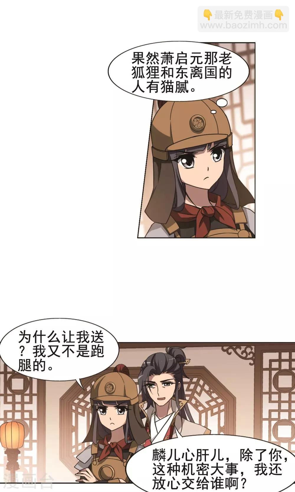 第230话 生死谜团3