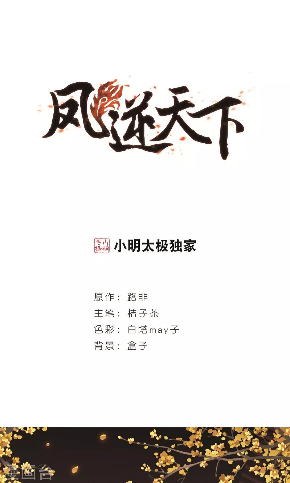 第231话 生死谜团4(1)