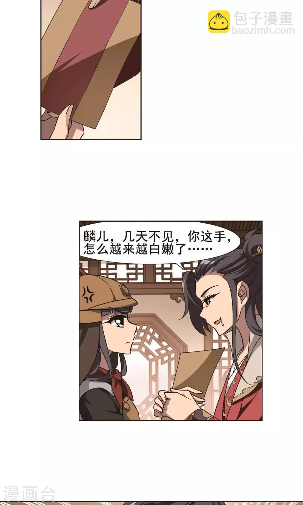 第231话 生死谜团4(1)