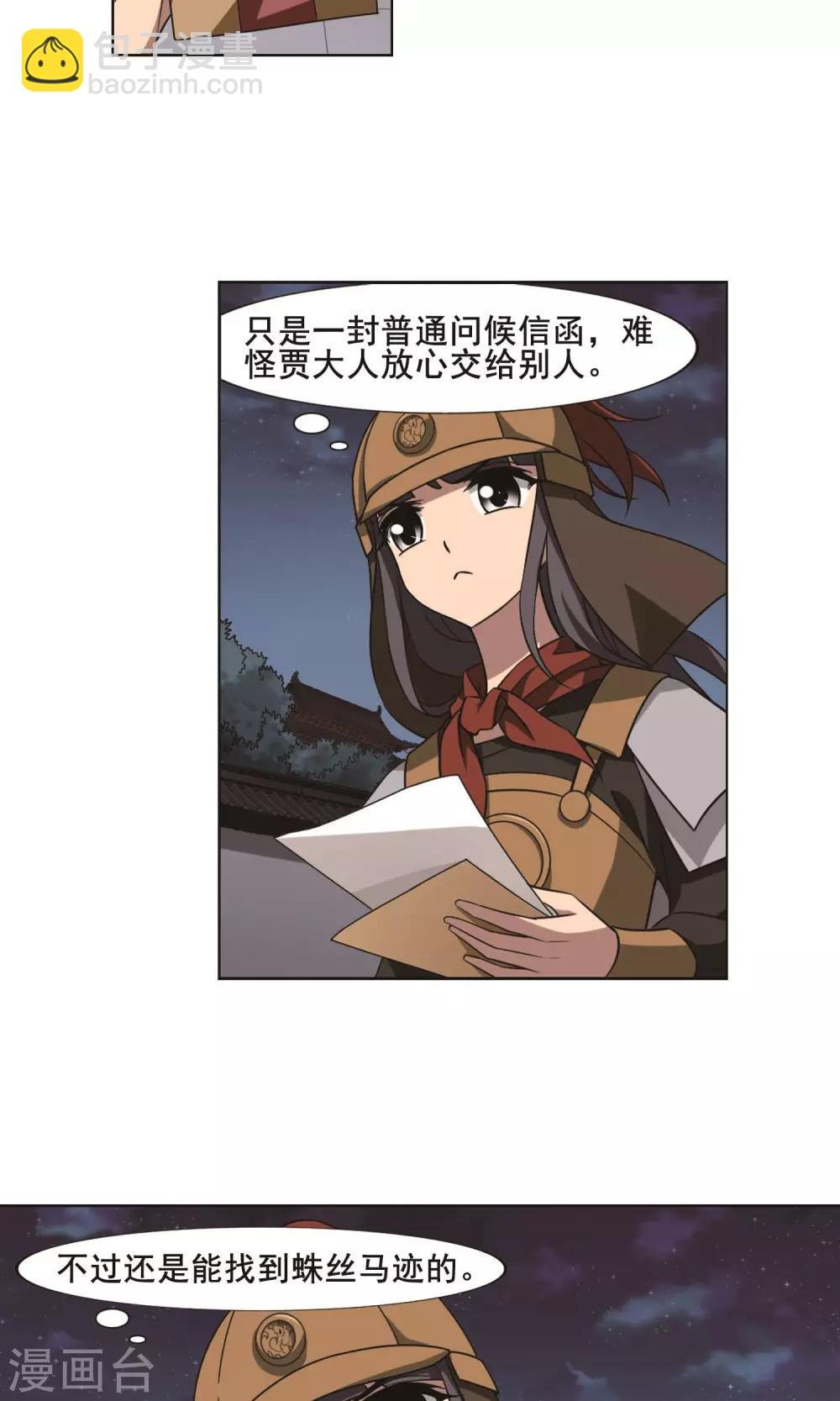 第231话 生死谜团4(1)