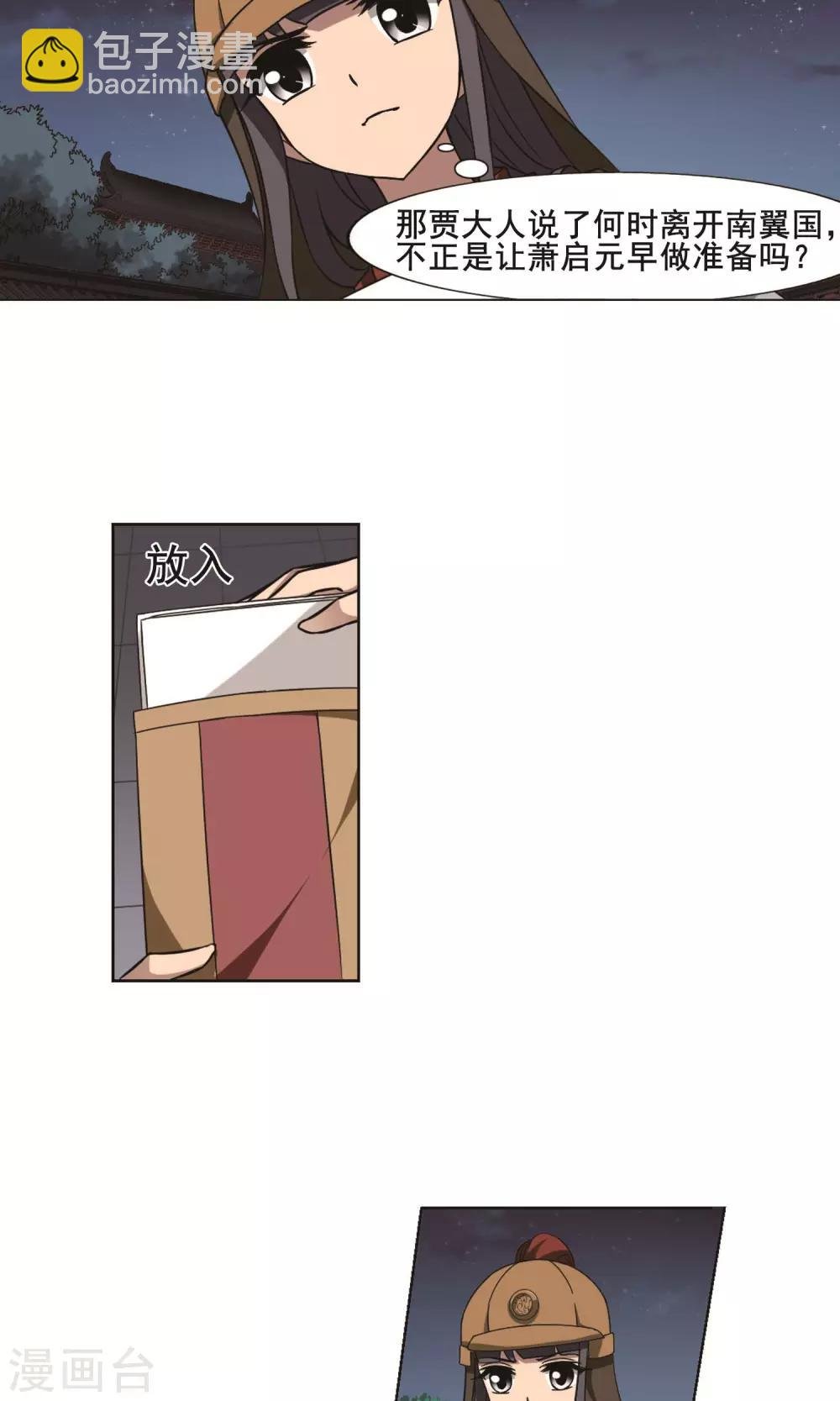 第231话 生死谜团4(1)