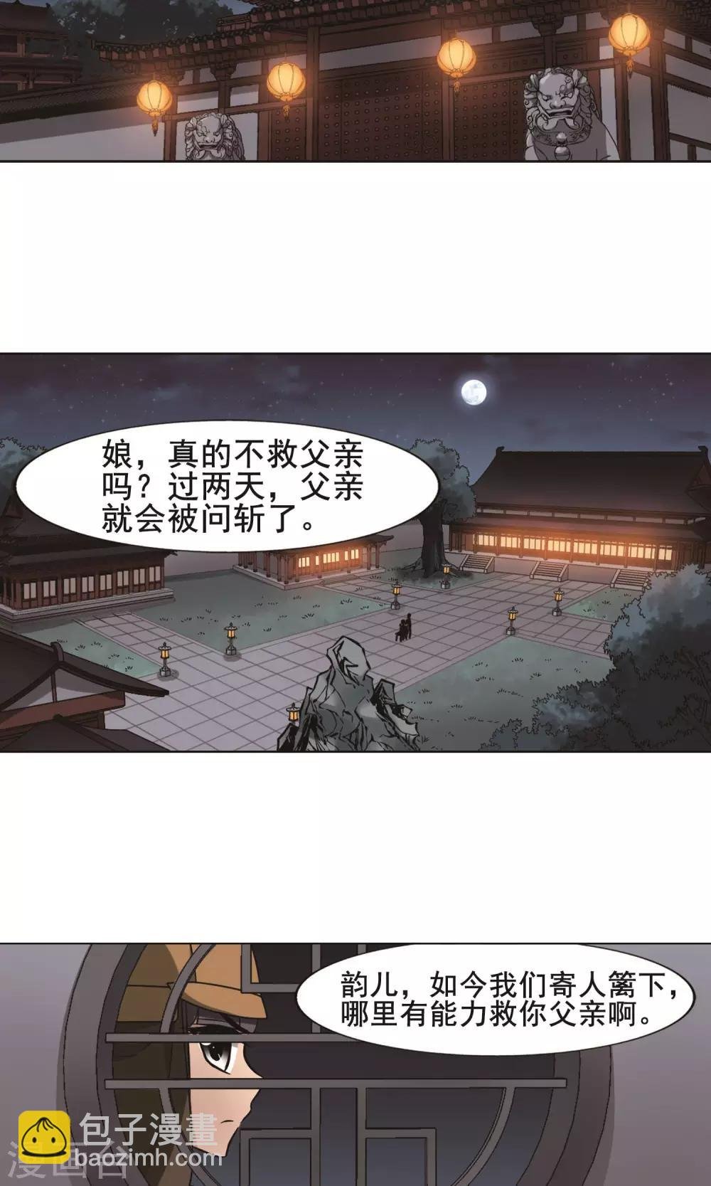 第231话 生死谜团4(1)