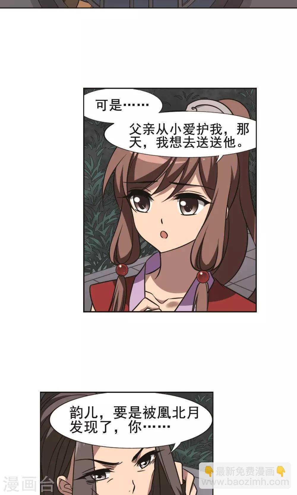 第231话 生死谜团4(1)