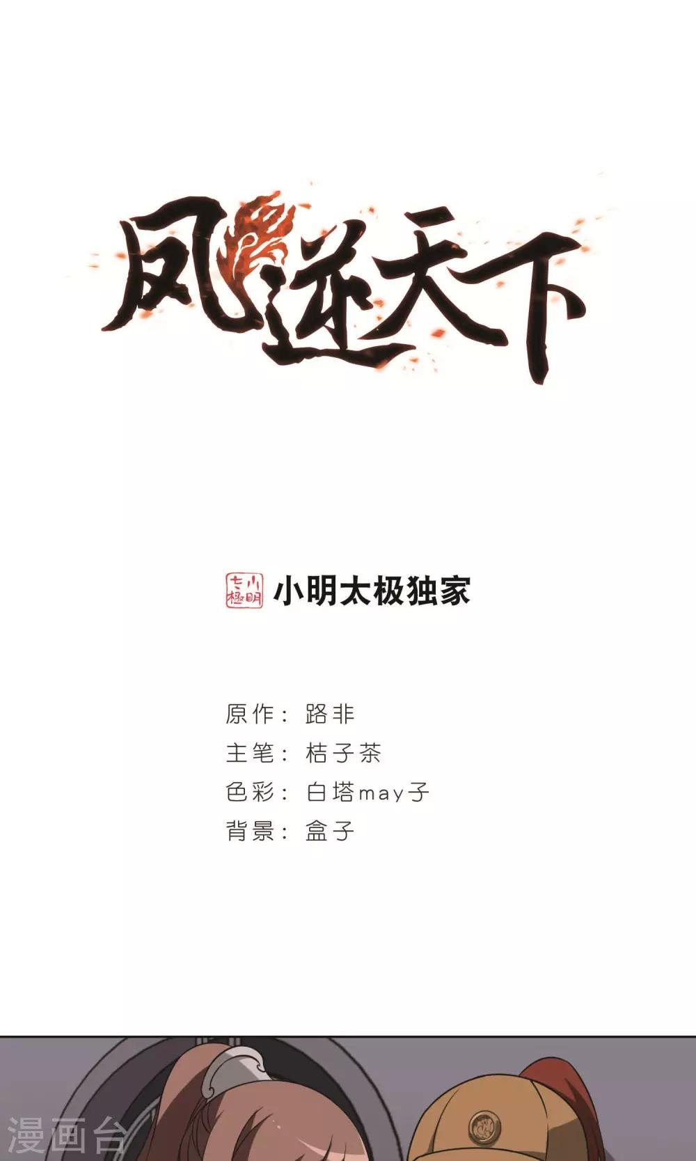 第232话 生死谜团4(2)