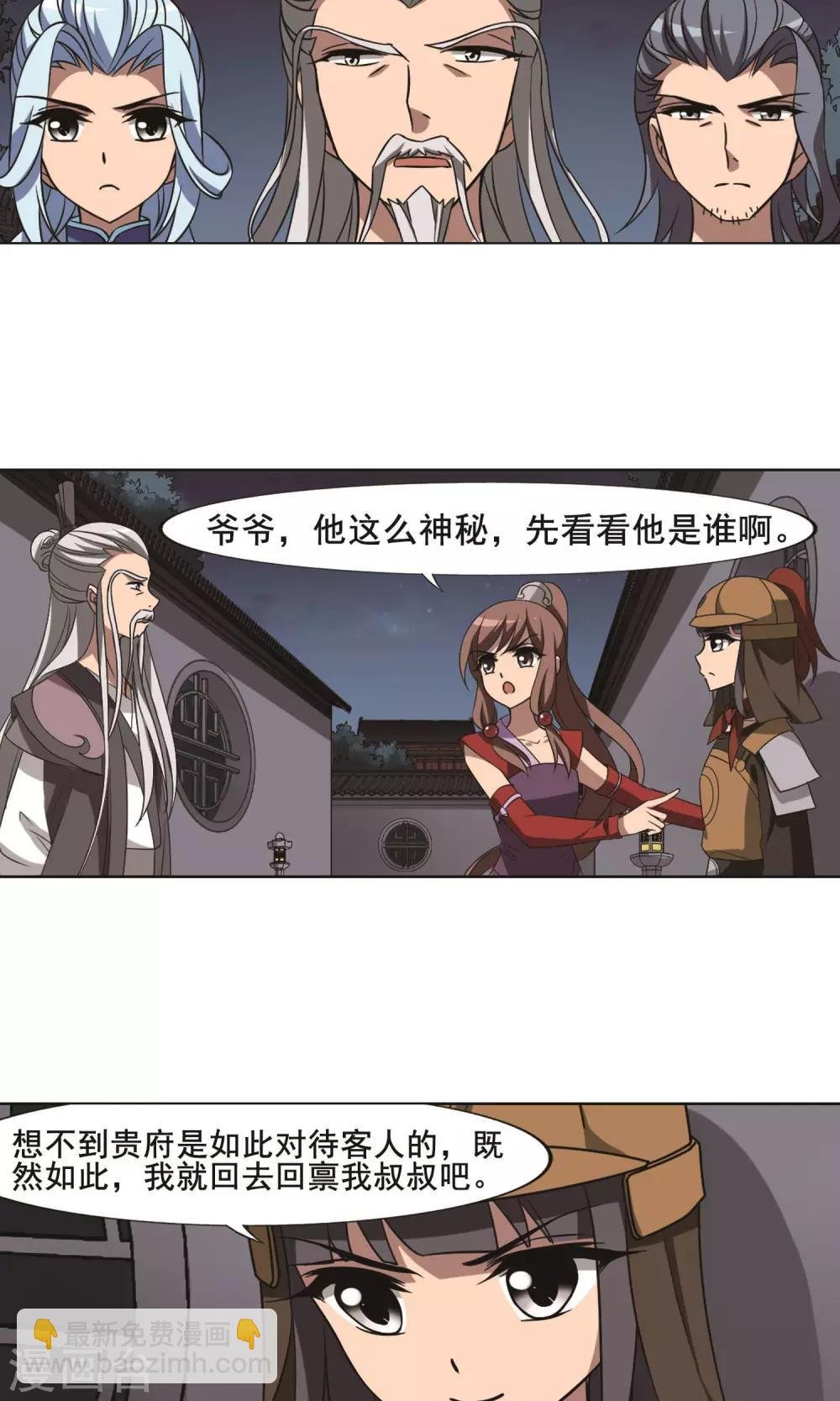 第232话 生死谜团4(2)