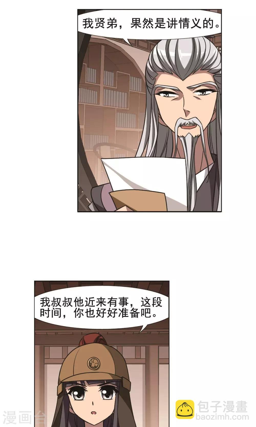 第232话 生死谜团4(2)