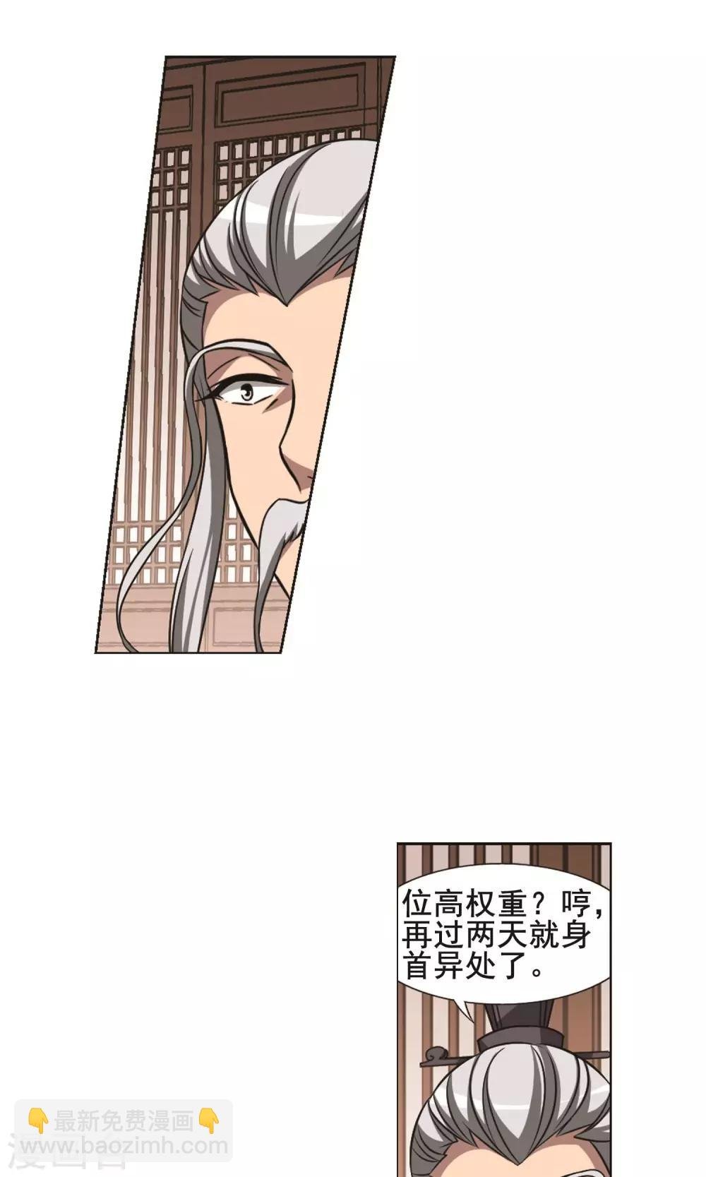 第232话 生死谜团4(2)