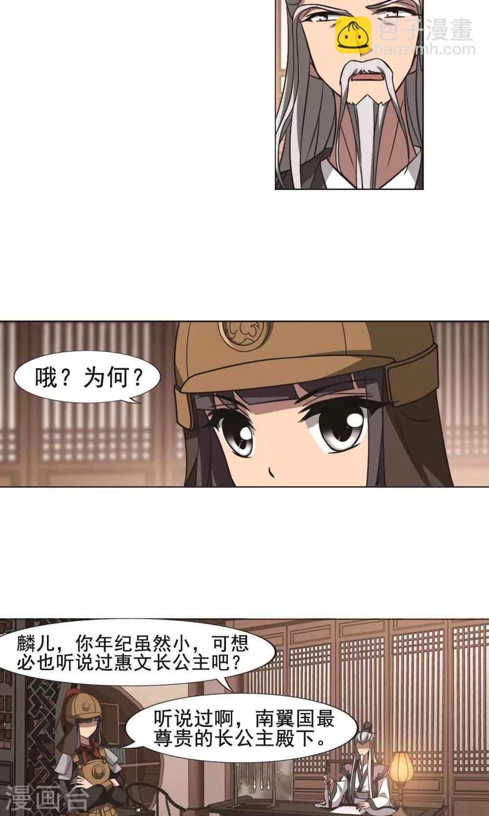 第232话 生死谜团4(2)